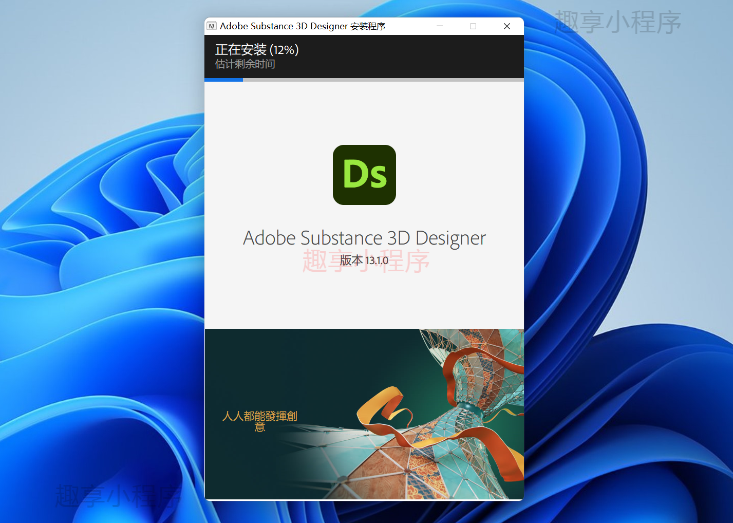 图片[3]-Adobe Substance 3D Designer 13.1.0 下载与安装教程-FunShare·趣享