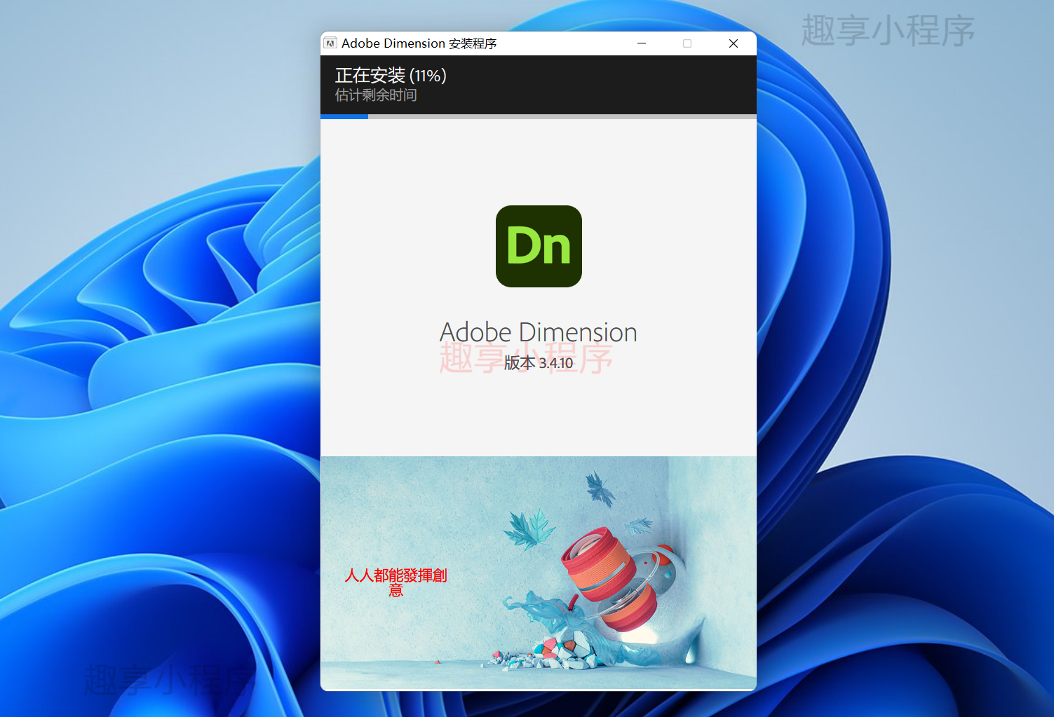 图片[3]-Adobe Dimension v3.4.10下载与安装教程-FunShare·趣享