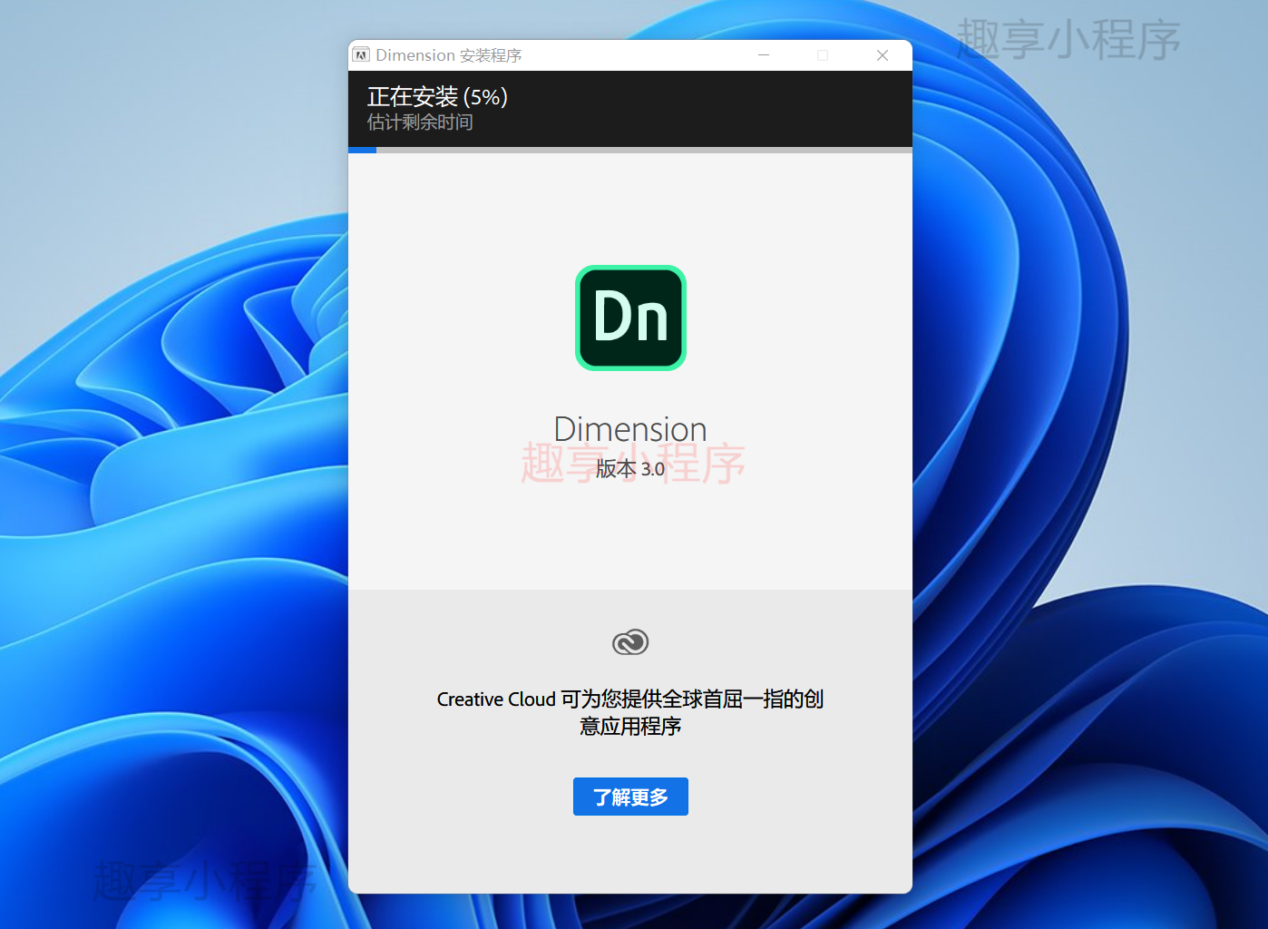 图片[3]-Adobe Dimension CC 2020下载与安装教程-FunShare·趣享