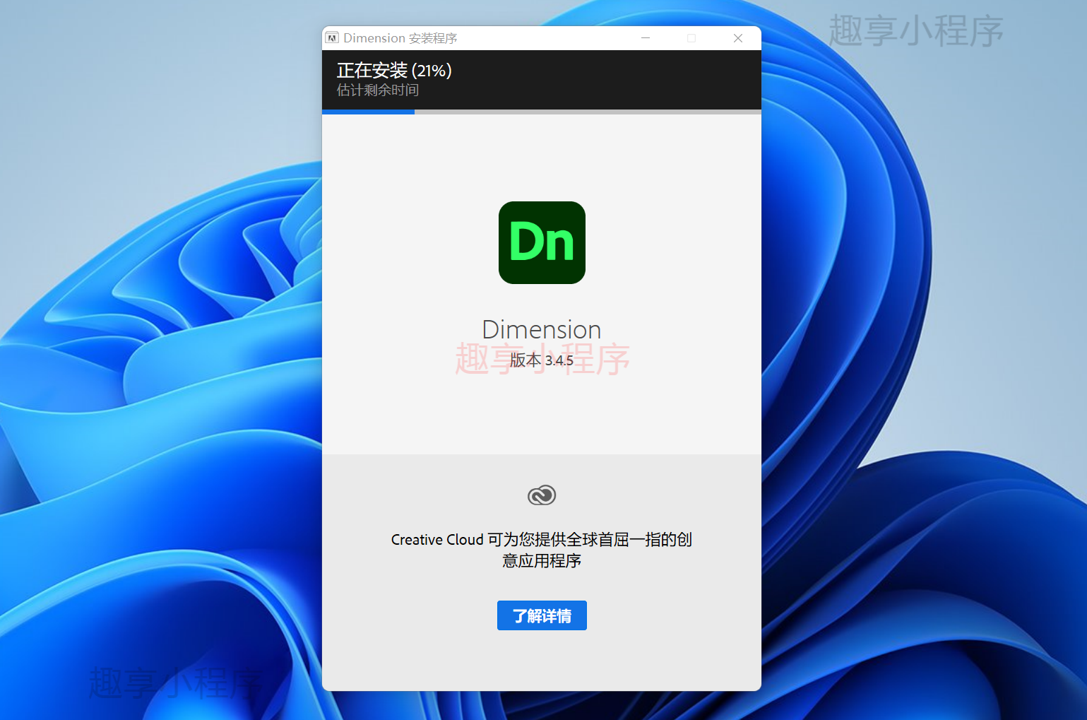 图片[3]-Adobe Dimension CC 2022下载与安装教程-FunShare·趣享