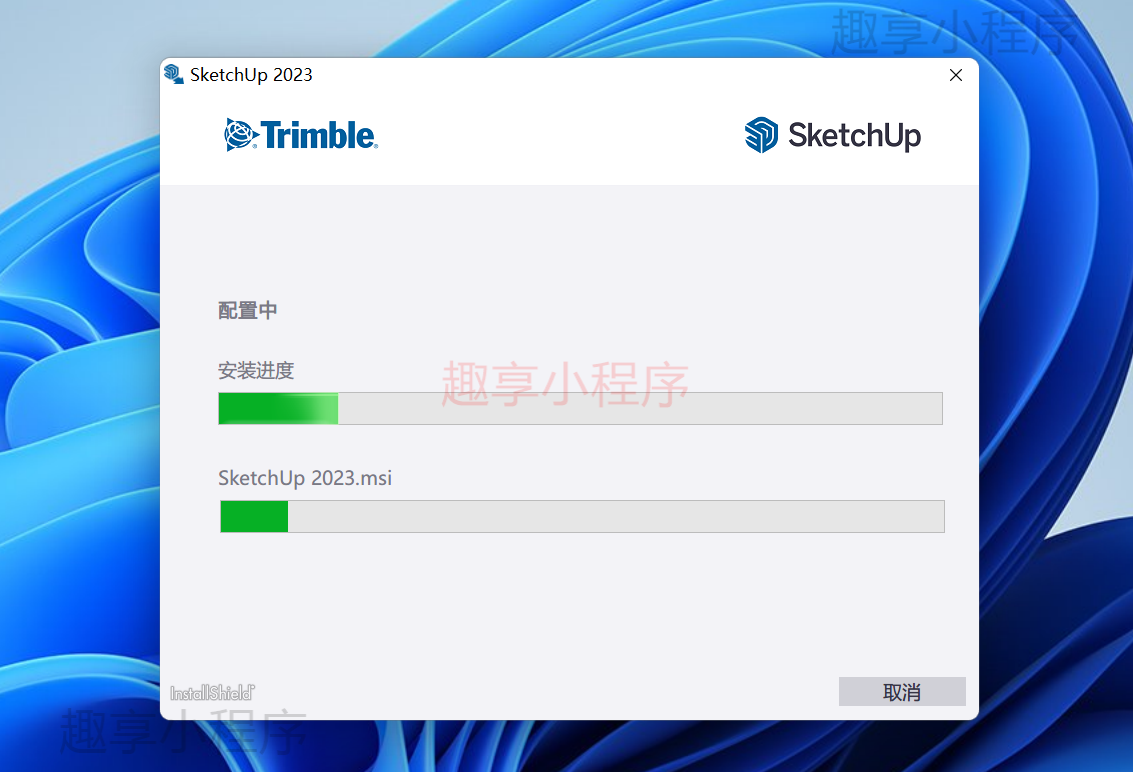 图片[3]-草图大师Sketchup 2023 下载与安装教程-FunShare·趣享