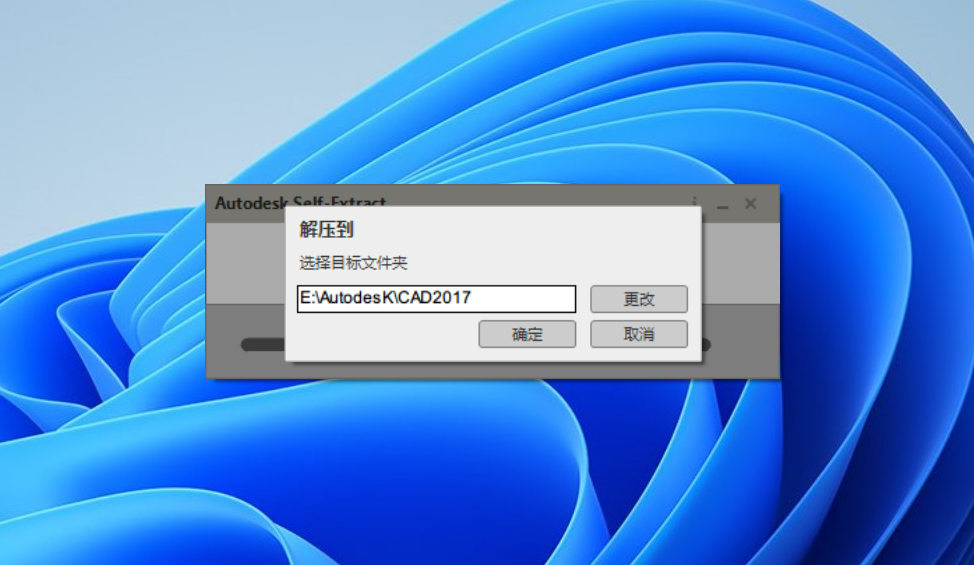 图片[3]-AutoCAD 2017下载与安装教程-FunShare·趣享