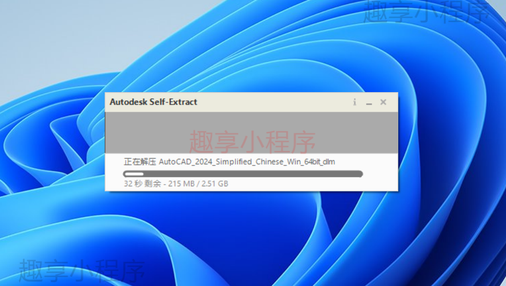 图片[3]-AutoCAD 2024下载与安装教程-FunShare·趣享