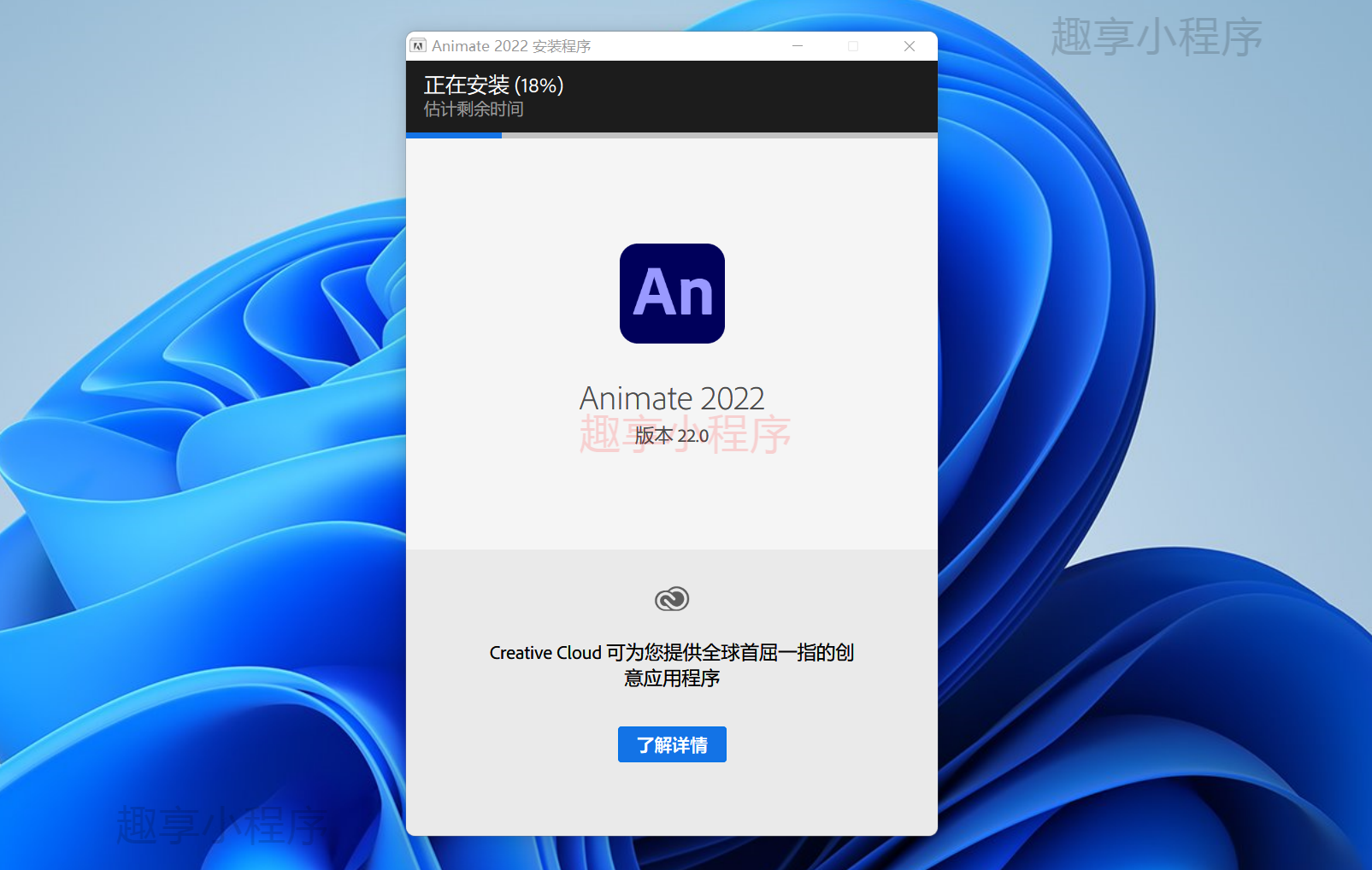 图片[3]-Adobe Animate 2022下载与安装教程-FunShare·趣享