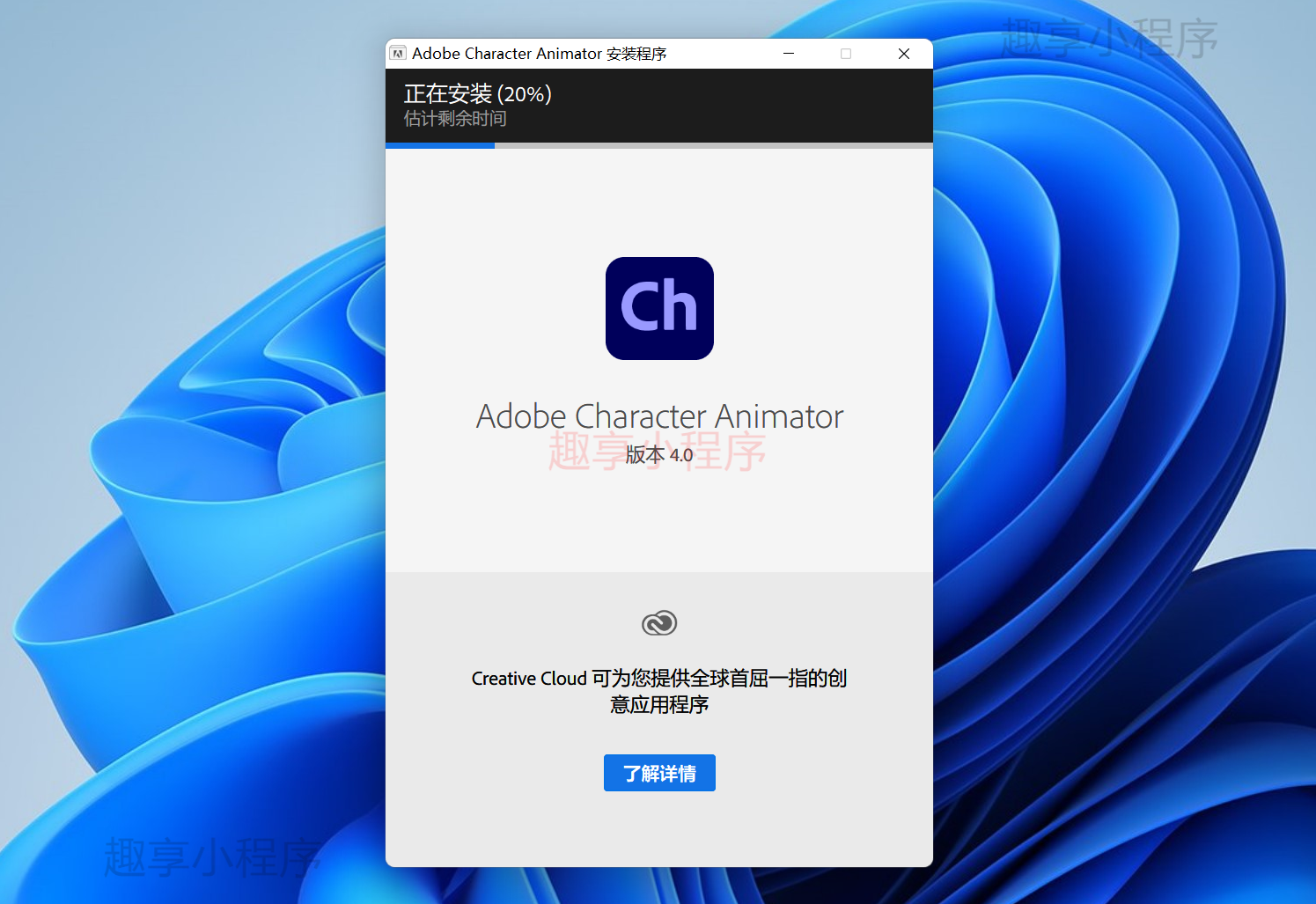 图片[3]-Adobe Character Animator 2021下载与安装教程-FunShare·趣享