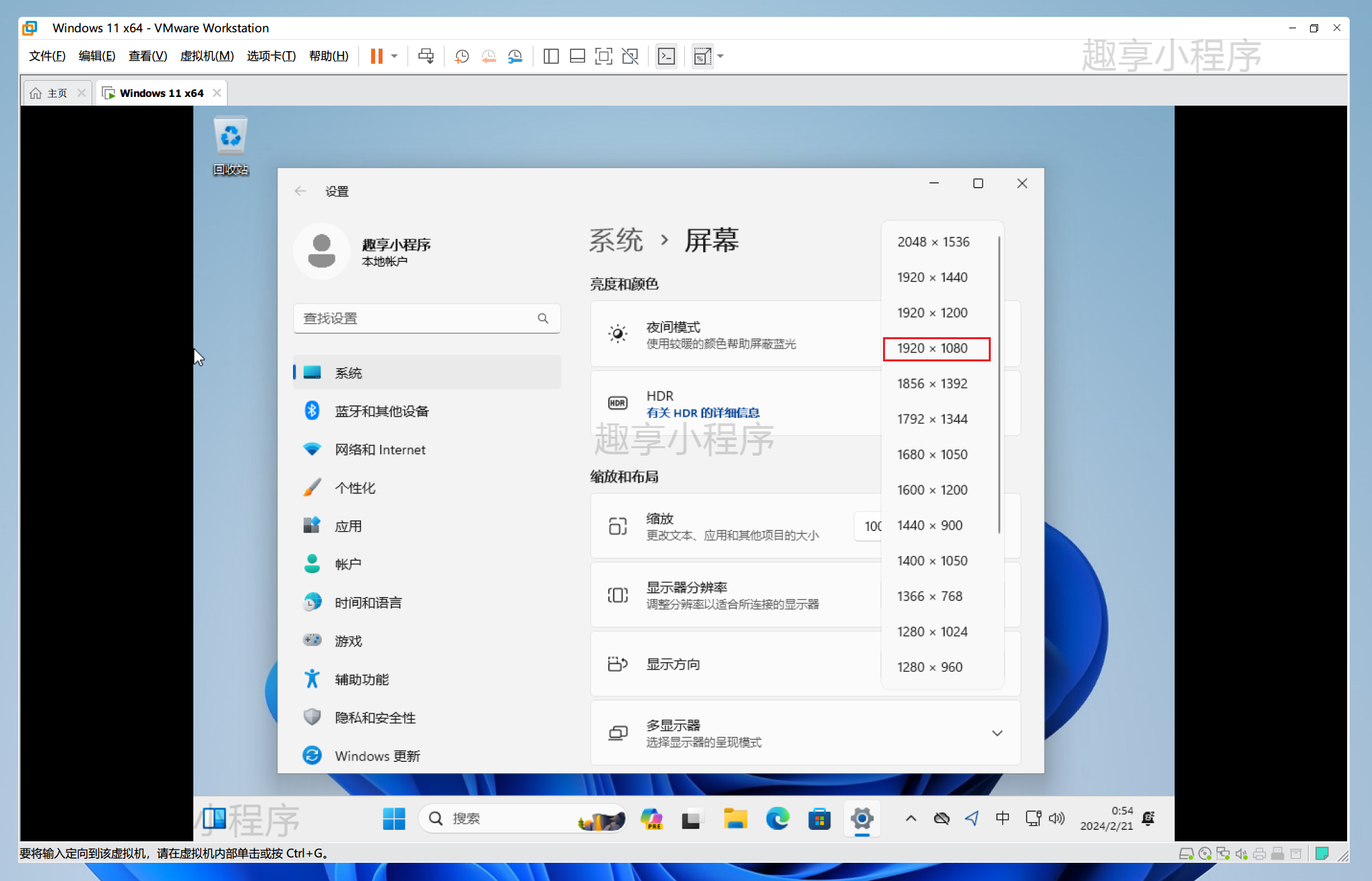 图片[32]-VMware pro虚拟机安装Windows11#全网最详细教程-FunShare·趣享