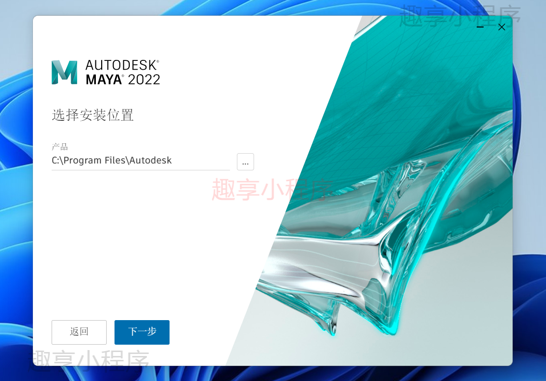 图片[4]-Autodesk Maya 2022下载与安装教程-FunShare·趣享