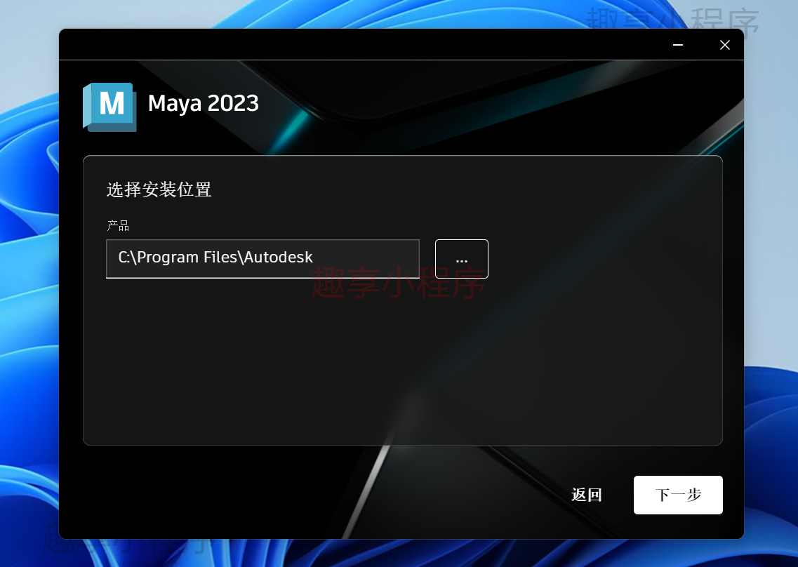 图片[4]-Autodesk Maya 2023下载与安装教程-FunShare·趣享