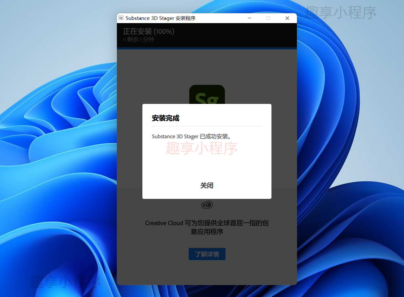 图片[4]-Adobe Substance 3D Stager 1.1.1 下载与安装教程-FunShare·趣享