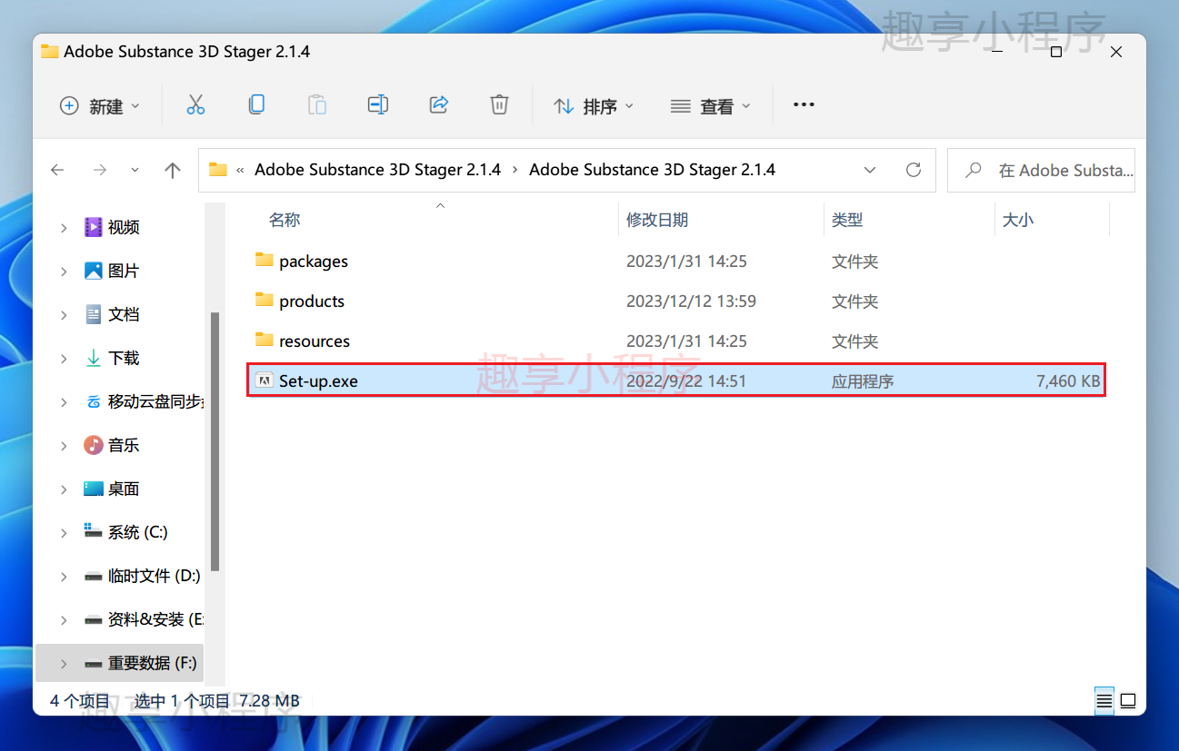 图片[4]-Adobe Substance 3D Stager 2.1.4 下载与安装教程-FunShare·趣享