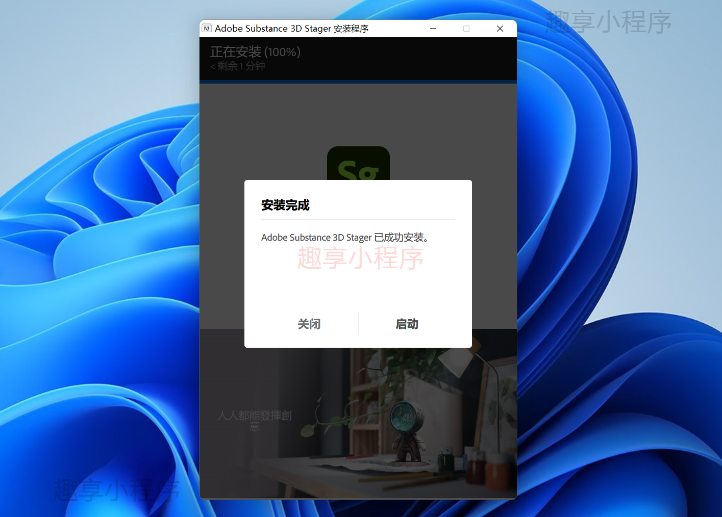 图片[4]-Adobe Substance 3D Stager v2.1.2下载与安装教程-FunShare·趣享