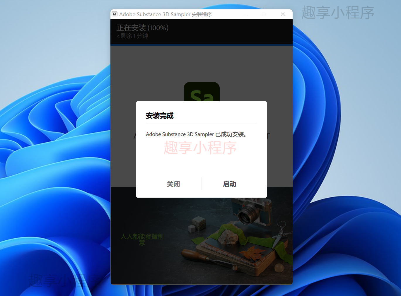 图片[4]-Adobe Substance 3D Sampler 4.3.1-FunShare·趣享