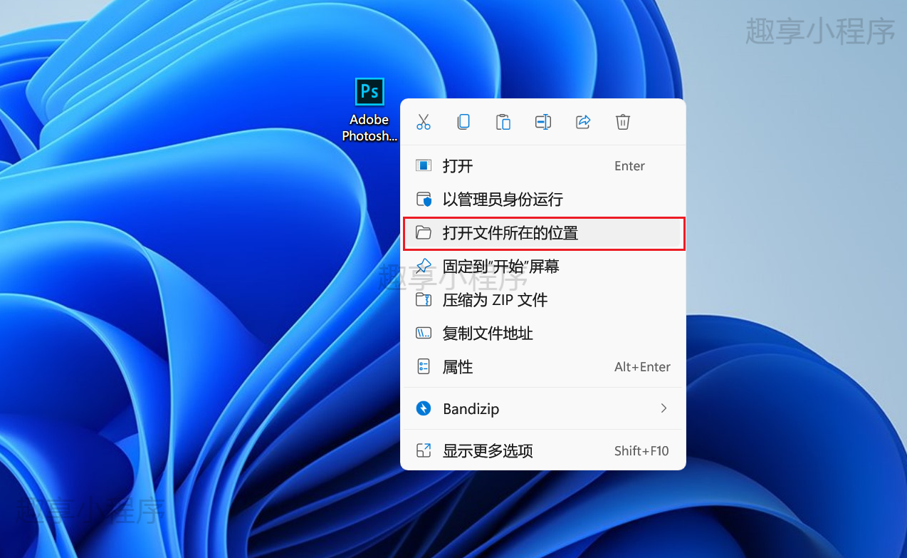 图片[4]-Adobe Photoshop CC 2019下载与安装教程-FunShare·趣享