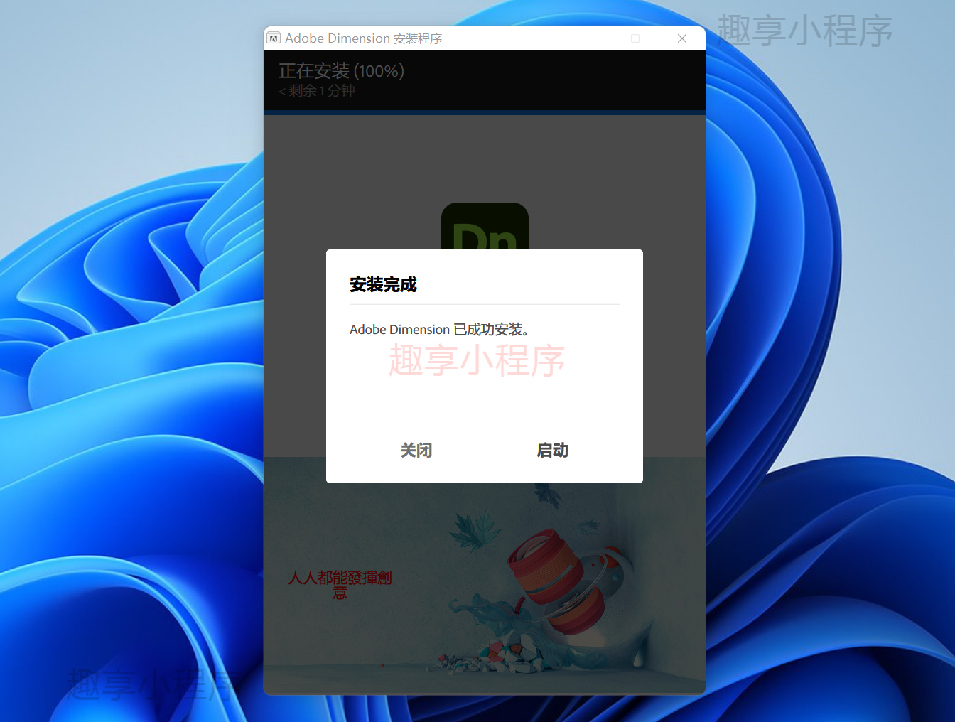 图片[4]-Adobe Dimension v3.4.10下载与安装教程-FunShare·趣享