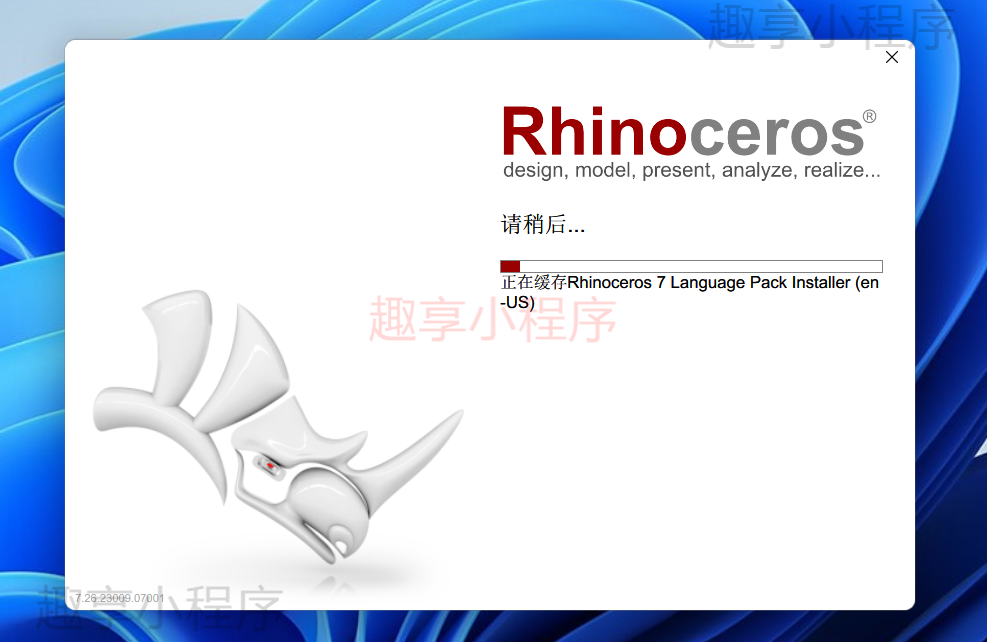 图片[4]-Rhino（犀牛）7.26下载与安装教程-FunShare·趣享