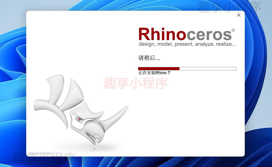 图片[4]-Rhino（犀牛）7.30下载与安装教程-FunShare·趣享