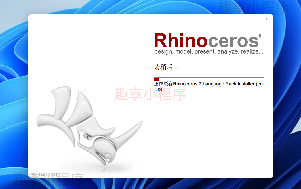 图片[4]-Rhino（犀牛）7.34下载与安装教程-FunShare·趣享