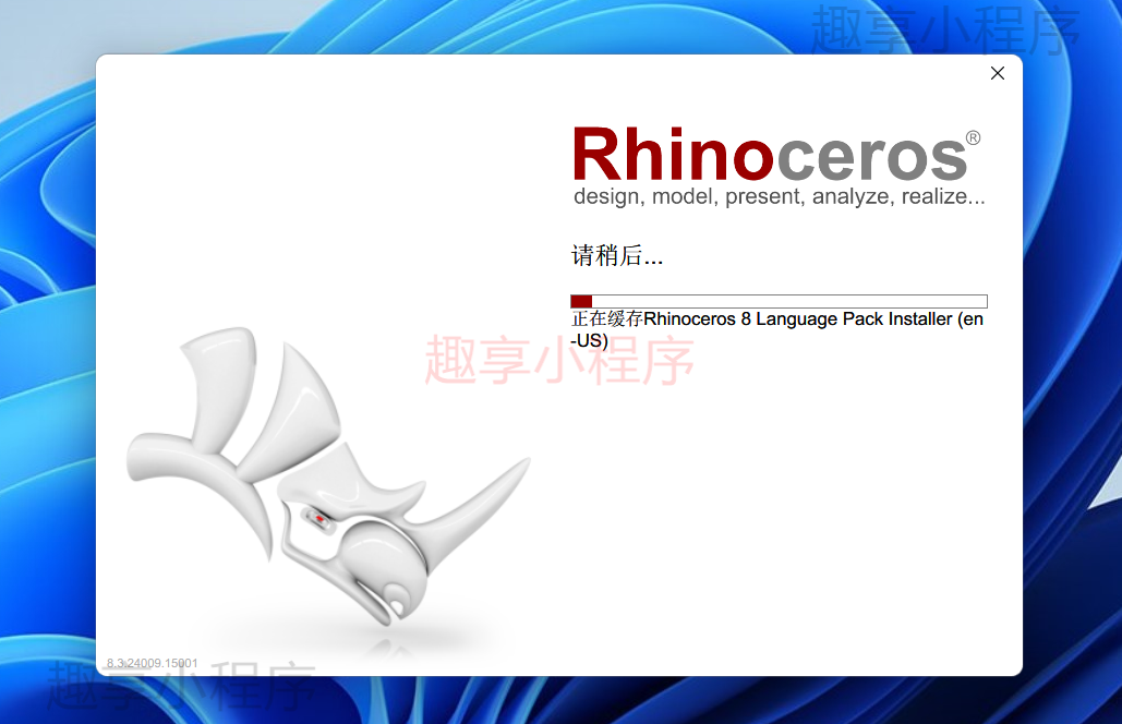 图片[4]-Rhino（犀牛）8.3下载与安装教程-FunShare·趣享