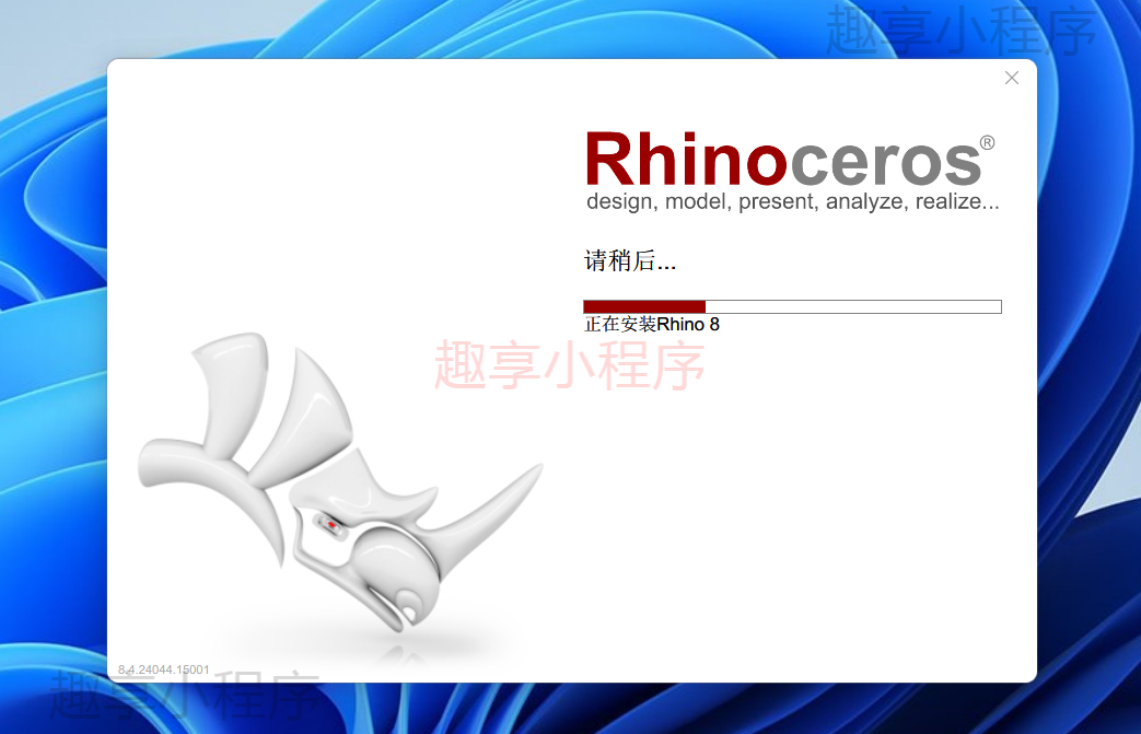 图片[4]-Rhino（犀牛）8.4下载与安装教程-FunShare·趣享