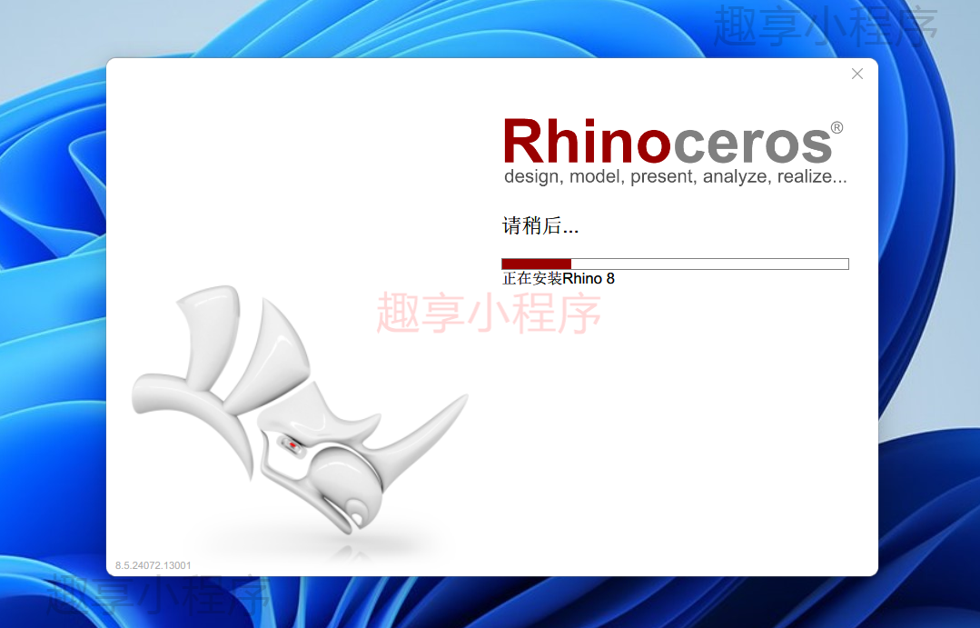 图片[4]-Rhino（犀牛）8.5下载与安装教程-FunShare·趣享