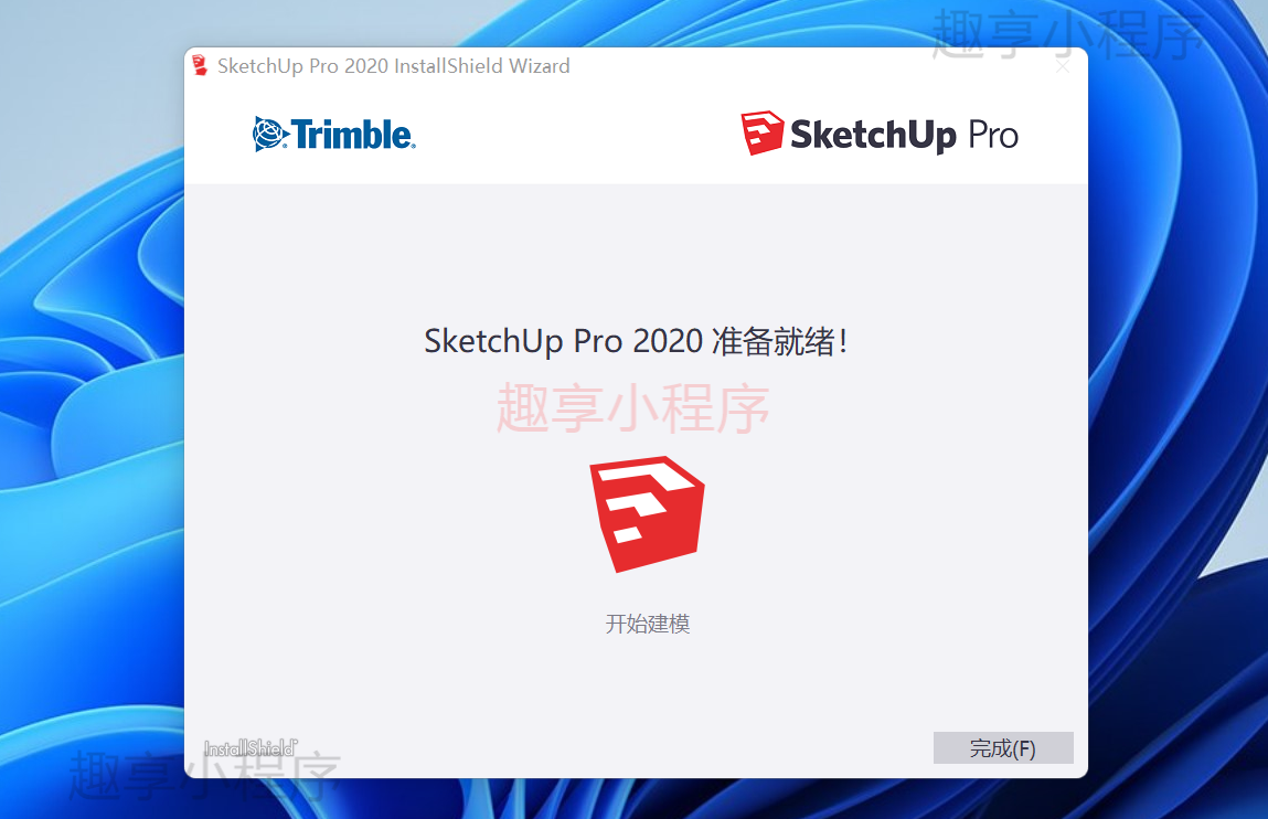 图片[4]-草图大师Sketchup 2020下载与安装教程-FunShare·趣享