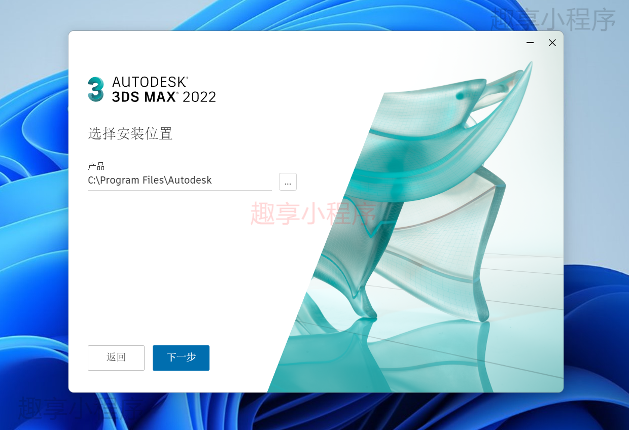 图片[4]-Autodesk 3ds Max 2022 下载与安装教程-FunShare·趣享