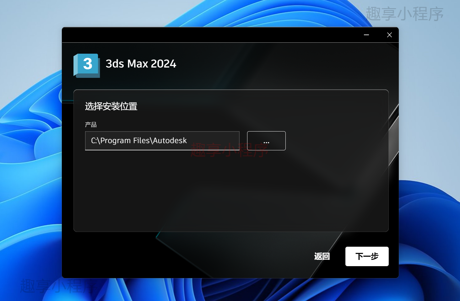 图片[4]-Autodesk 3DS Max 2024 下载与安装教程-FunShare·趣享