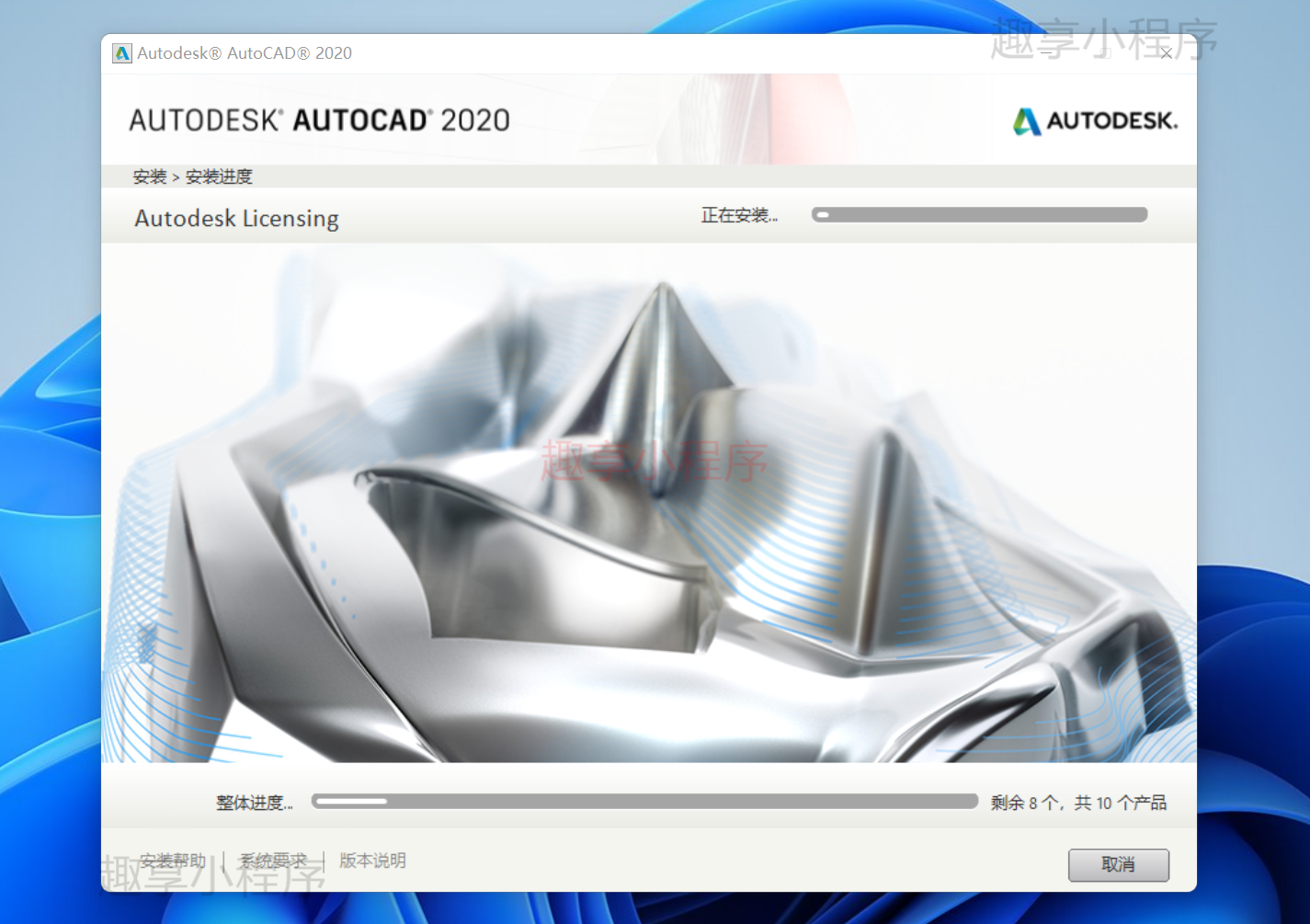 图片[4]-AutoCAD 2020（精简版）下载与安装教程-FunShare·趣享