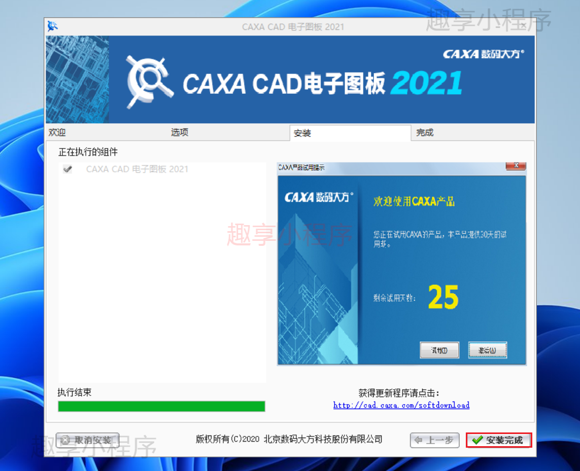 图片[5]-CAXA CAD 电子图版2021下载与安装教程-FunShare·趣享