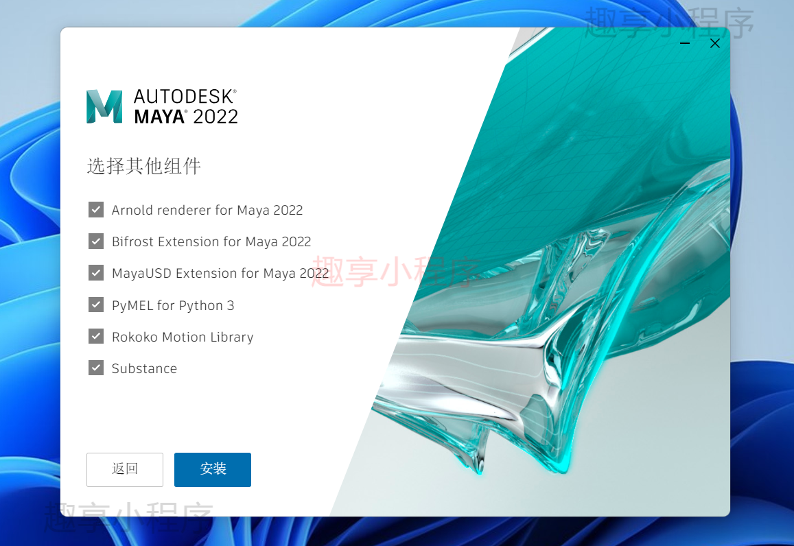 图片[5]-Autodesk Maya 2022下载与安装教程-FunShare·趣享