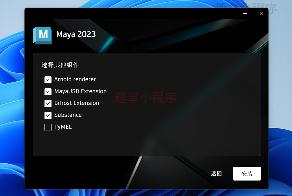 图片[5]-Autodesk Maya 2023下载与安装教程-FunShare·趣享