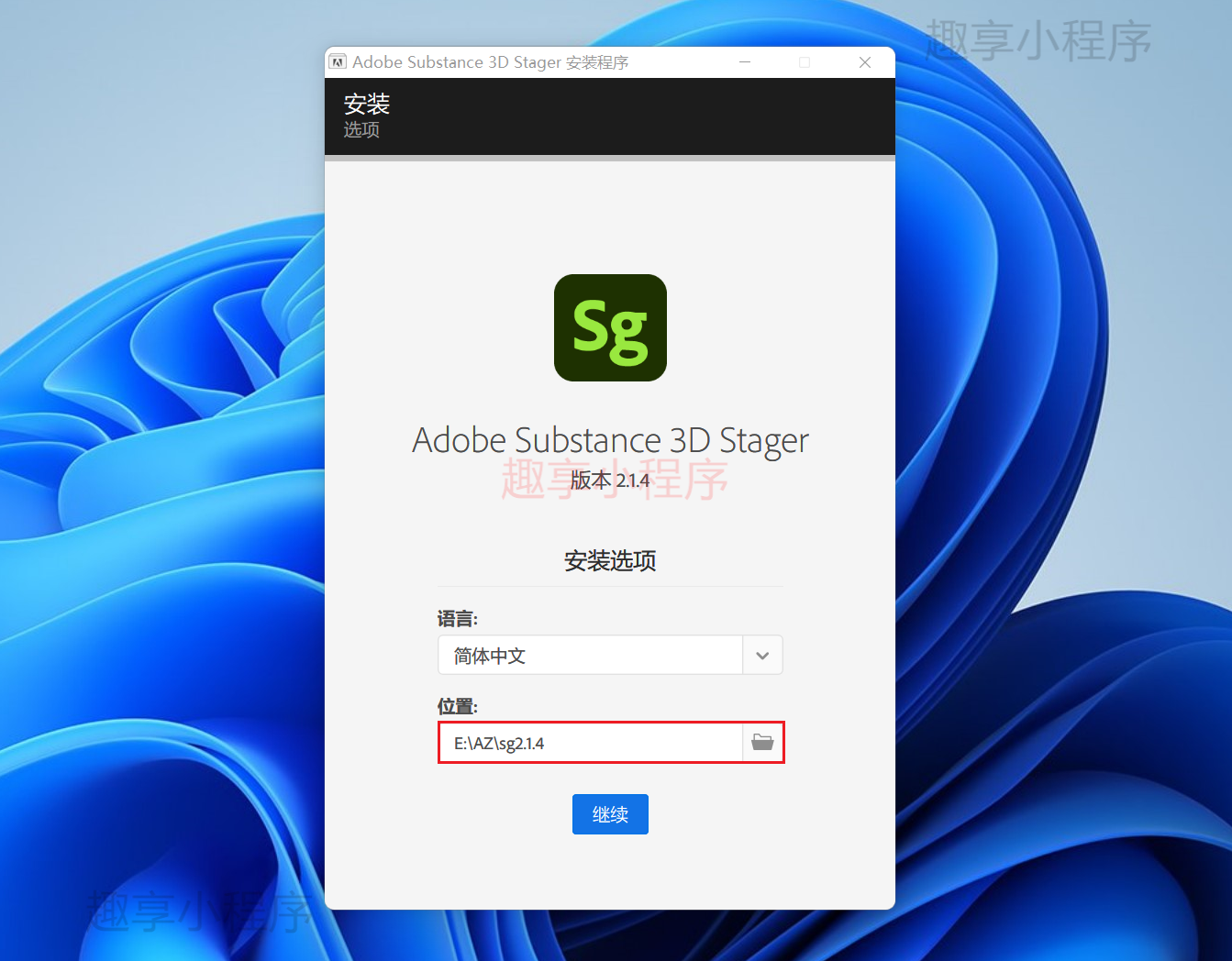 图片[5]-Adobe Substance 3D Stager 2.1.4 下载与安装教程-FunShare·趣享