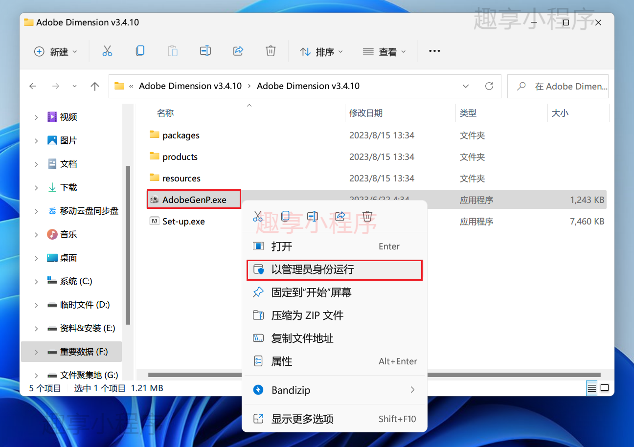 图片[5]-Adobe Dimension v3.4.10下载与安装教程-FunShare·趣享