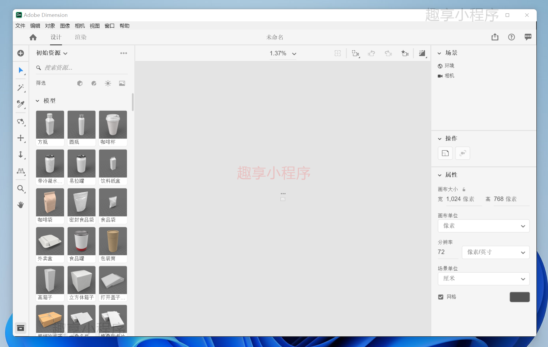 图片[5]-Adobe Dimension CC 2020下载与安装教程-FunShare·趣享