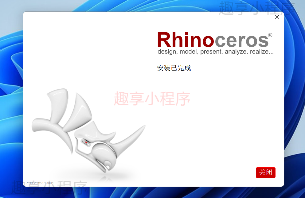 图片[5]-Rhino（犀牛）7.30下载与安装教程-FunShare·趣享