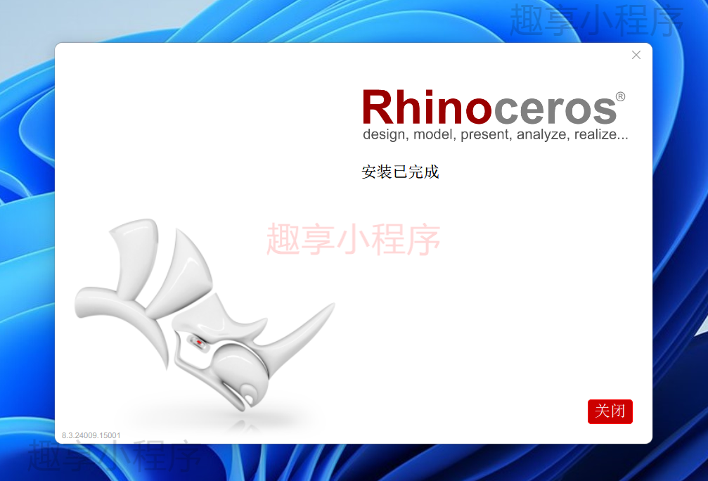 图片[5]-Rhino（犀牛）8.3下载与安装教程-FunShare·趣享