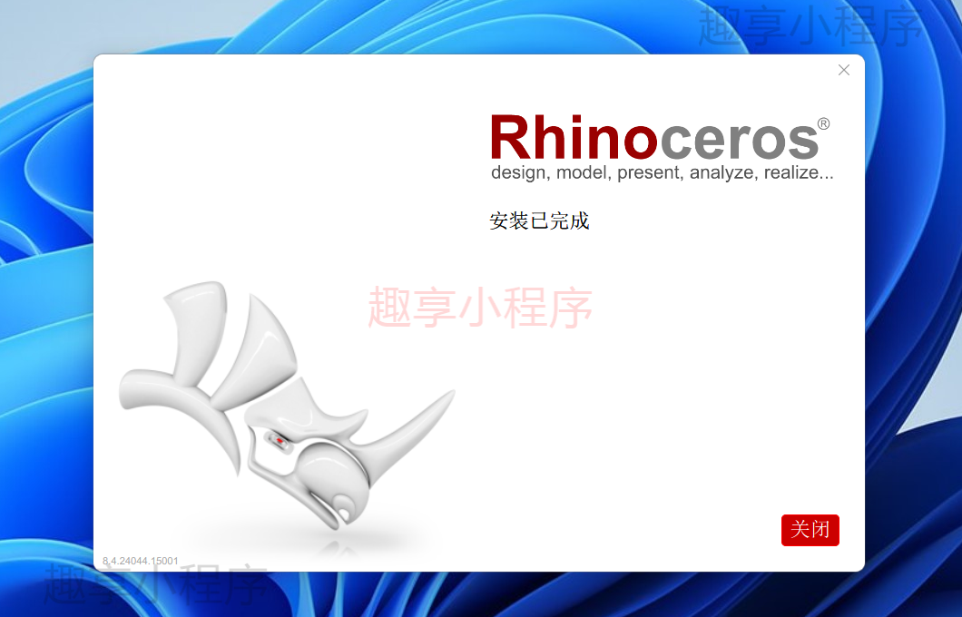 图片[5]-Rhino（犀牛）8.4下载与安装教程-FunShare·趣享