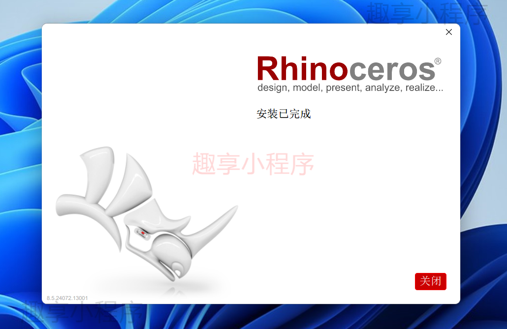 图片[5]-Rhino（犀牛）8.5下载与安装教程-FunShare·趣享