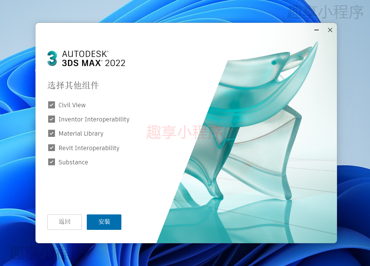 图片[5]-Autodesk 3ds Max 2022 下载与安装教程-FunShare·趣享