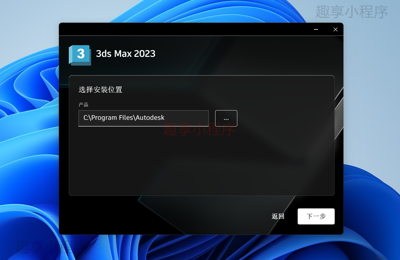 图片[5]-Autodesk 3DS Max 2023 下载与安装教程-FunShare·趣享