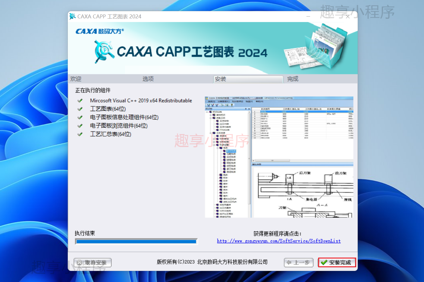 图片[6]-CAXA CAPP工艺图表 2024下载与安装教程-FunShare·趣享