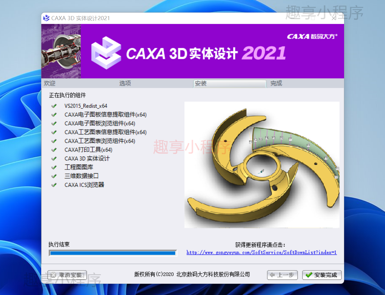 图片[6]-CAXA 3D 实体设计 2021 下载与安装教程-FunShare·趣享