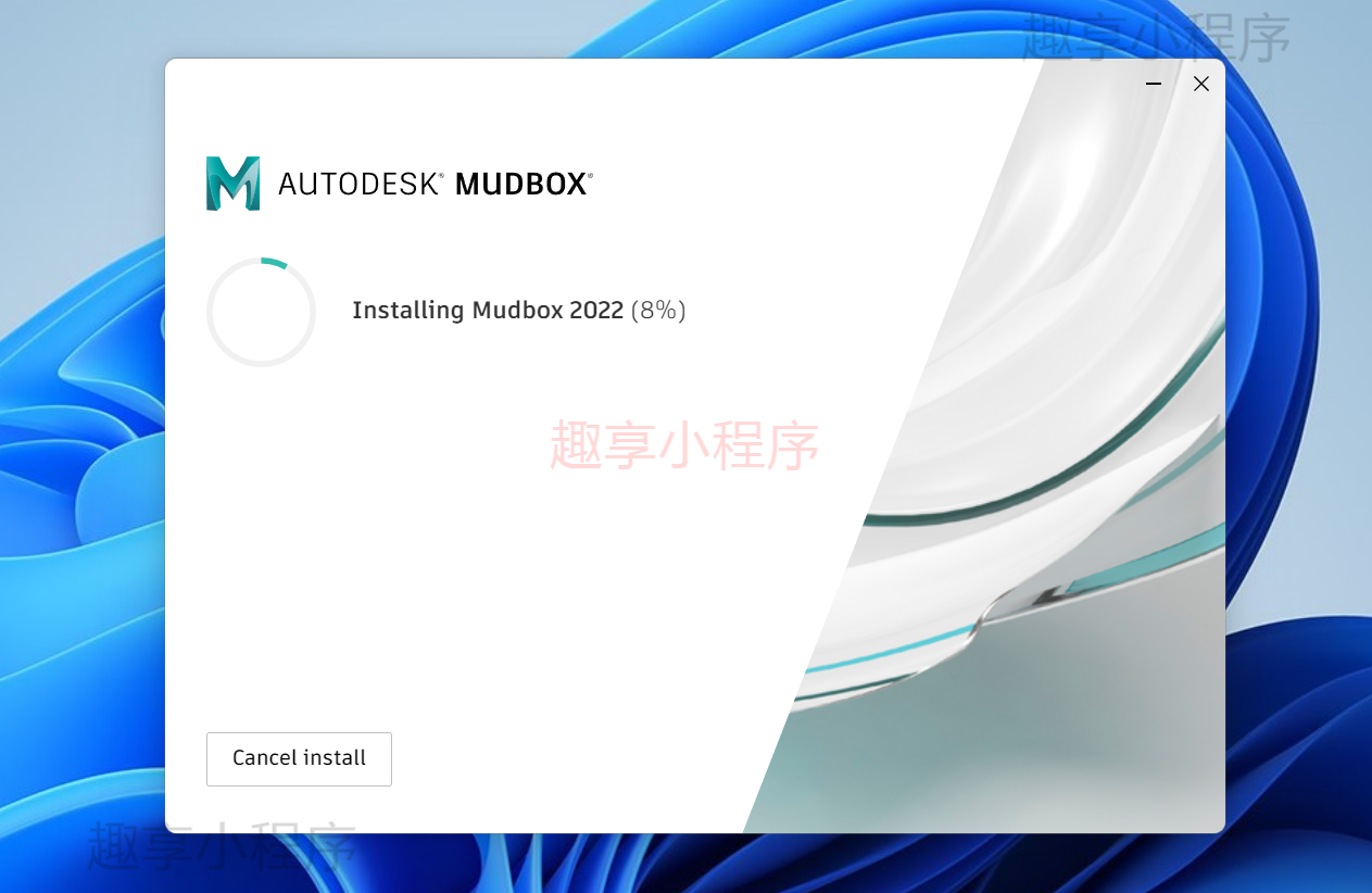 图片[6]-Autodesk Mudbox 2022下载与安装教程-FunShare·趣享