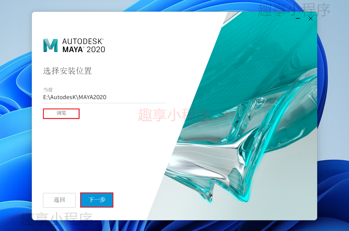 图片[6]-Autodesk Maya 2020下载与安装教程-FunShare·趣享