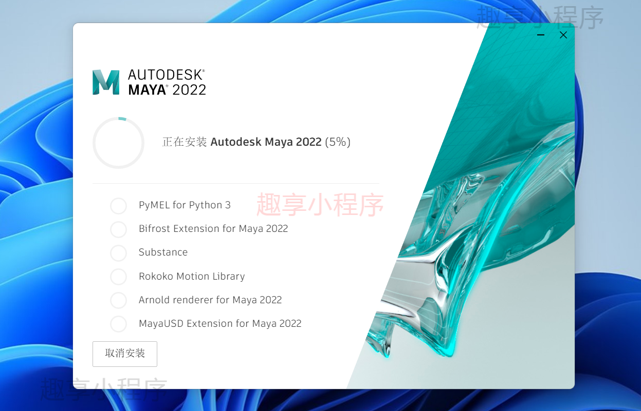 图片[6]-Autodesk Maya 2022下载与安装教程-FunShare·趣享