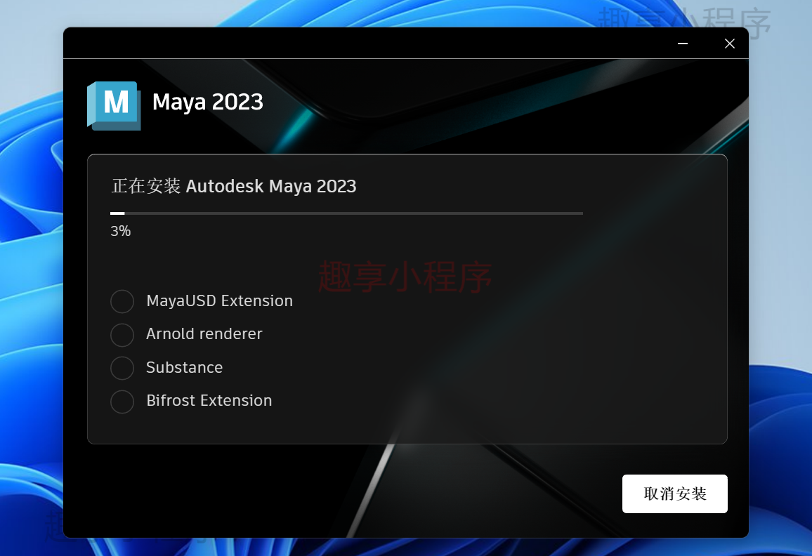 图片[6]-Autodesk Maya 2023下载与安装教程-FunShare·趣享