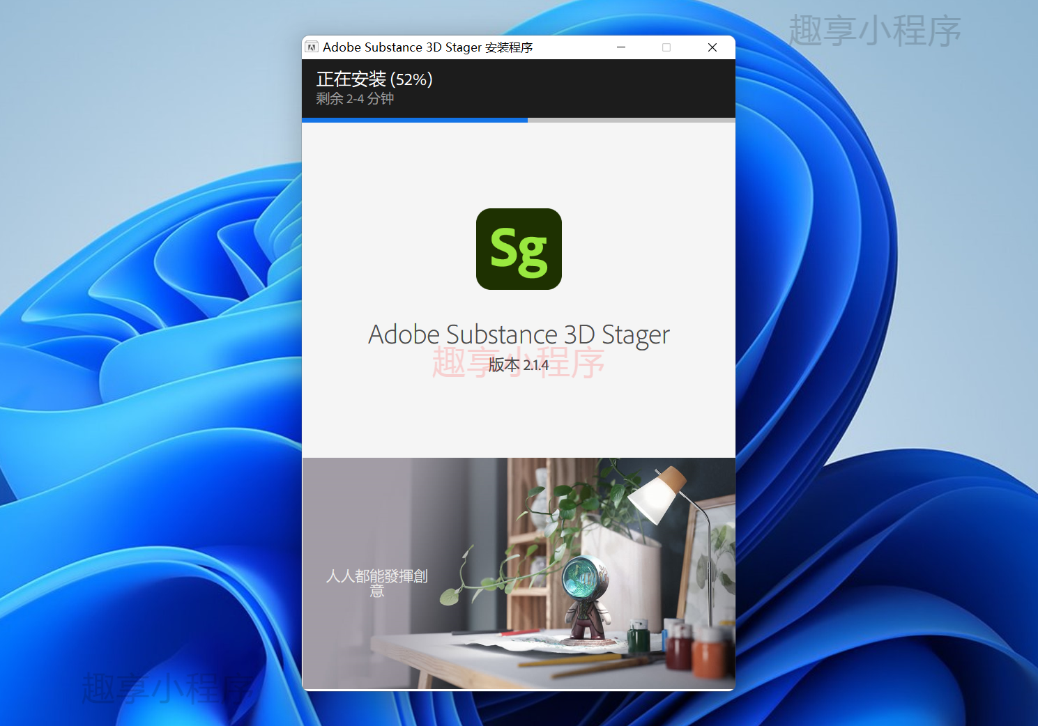 图片[6]-Adobe Substance 3D Stager 2.1.4 下载与安装教程-FunShare·趣享