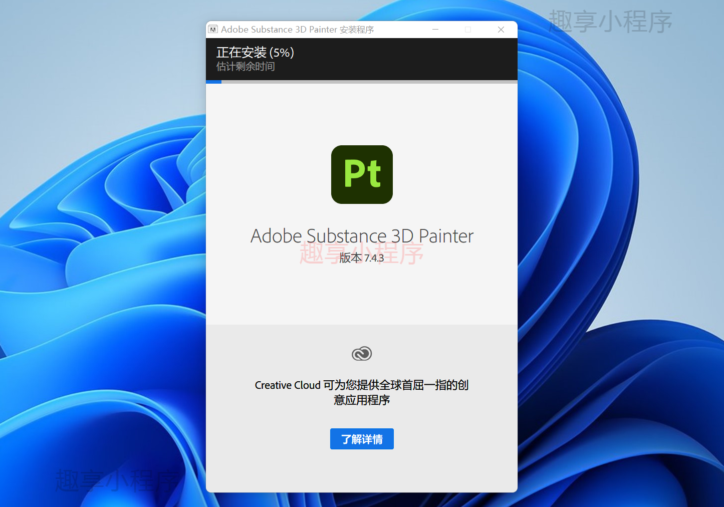 图片[6]-Adobe Substance 3D Painter v7.4.3下载与安装教程-FunShare·趣享