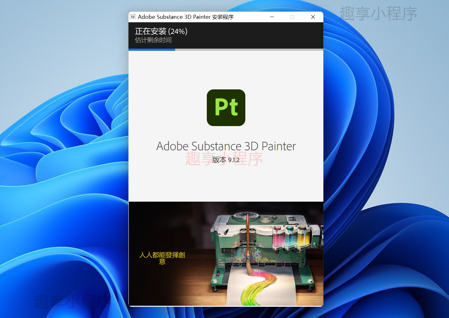 图片[6]-Adobe Substance 3D Painter 8.3.1下载与安装教程-FunShare·趣享