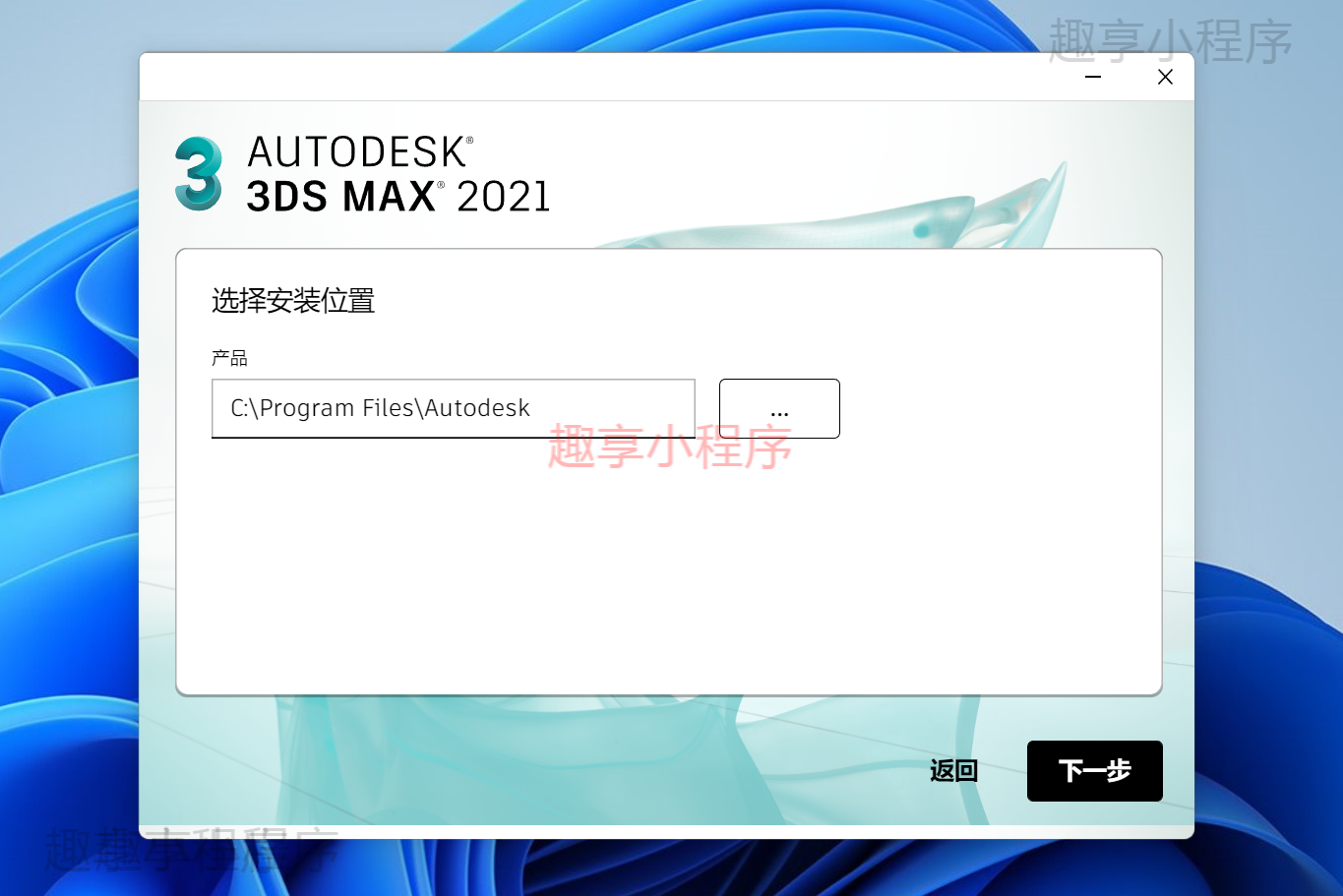 图片[6]-Autodesk 3DS Max 2021下载与安装教程#A649-FunShare·趣享